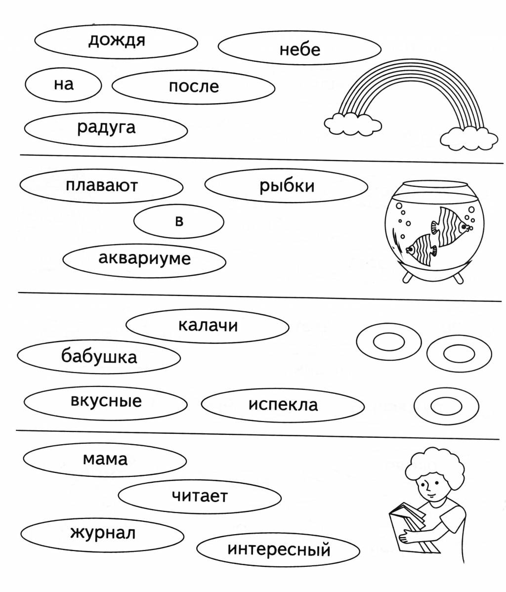 Занятия для детей русский язык. Занимательные упражнения по чтению для детей 6 лет. Задание по чтению для дошкольников 6-7 лет. Задания на чтение для дошкольников. Речевые задания для детей.